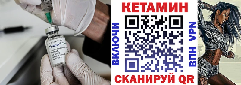 КЕТАМИН ketamine  Киренск 