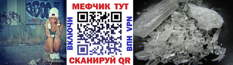 Мефедрон кристаллы  Киренск 